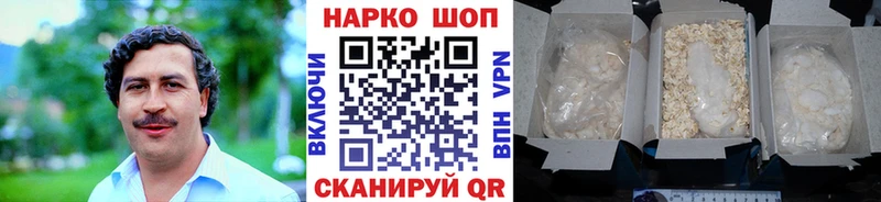 Наркотические вещества Ачинск Cocaine Гашиш Псилоцибиновые грибы АМФЕТАМИН Бошки Шишки A PVP