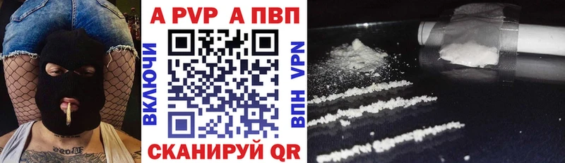 A PVP СК КРИС  где купить   shop как зайти  Ачинск 