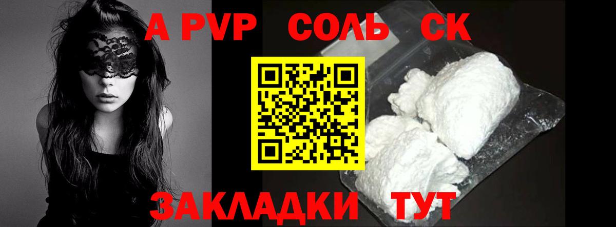Alfa_PVP СК КРИС  Вход с VPN  Ачинск  A-PVP  A-PVP крисы CK 