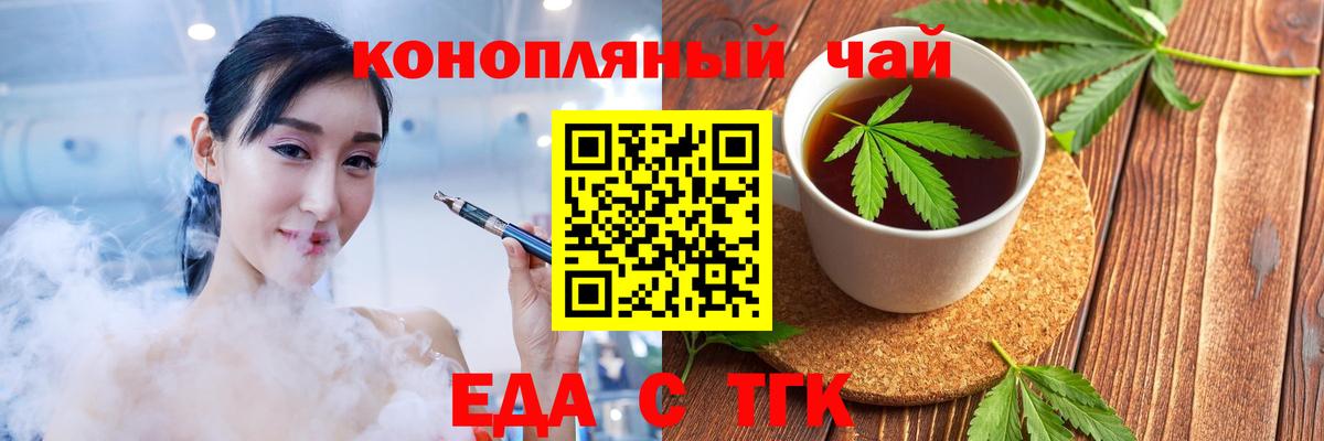 Canna-Cookies конопля Ачинск