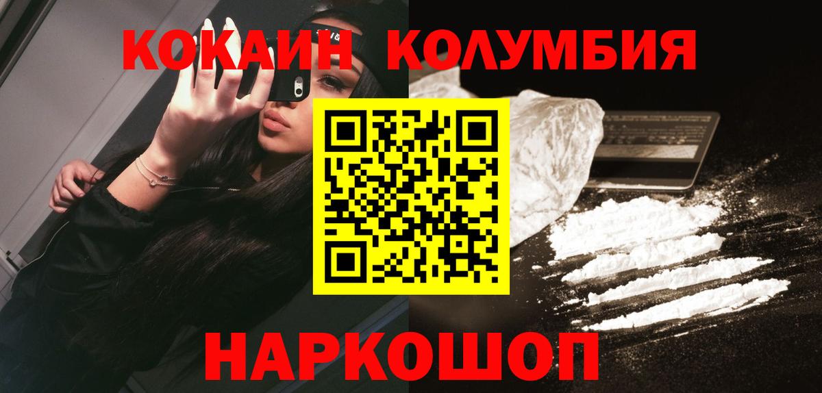 Cocaine  Вход с VPN  Кокаин 99%  Ачинск  КОКАИН Колумбийский 