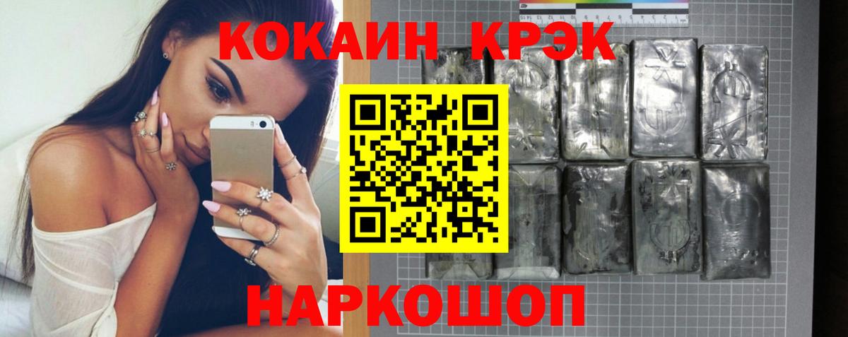 КОКАИН VHQ Ачинск