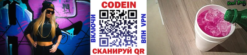 ОМГ ОМГ сайт  Ачинск  Кодеиновый сироп Lean напиток Lean (лин) 