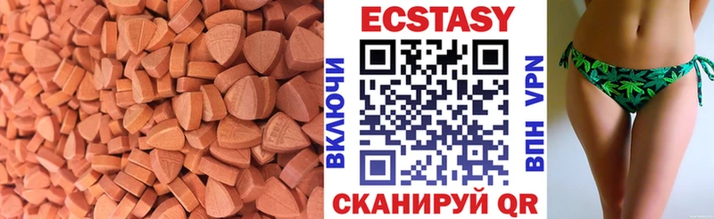 продажа наркотиков  Ачинск  Экстази XTC 
