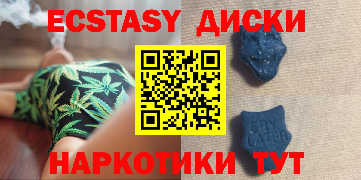Экстази TESLA Ачинск