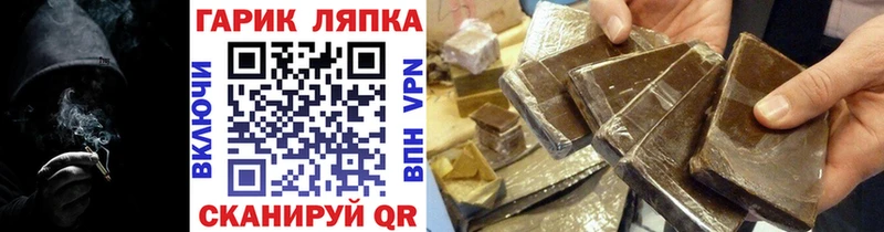 ГАШ хэш  что такое наркотик  Ачинск 