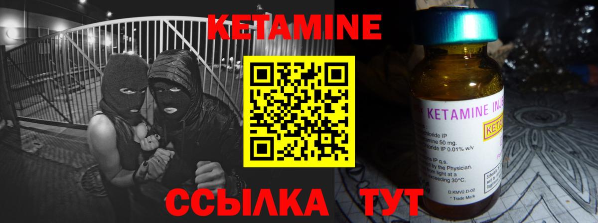 КЕТАМИН ketamine  Вход с VPN  КЕТАМИН ketamine  Ачинск 