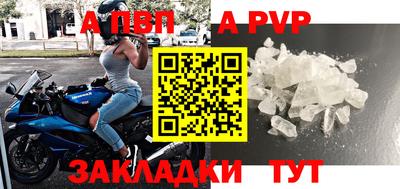 ALPHA PVP Анапа