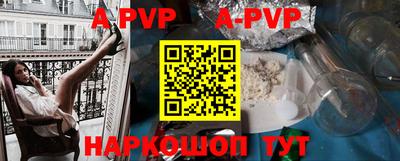 ALPHA-PVP Таганрог