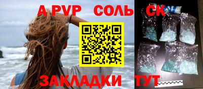 ALPHA PVP Анапа