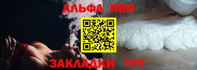 ALPHA PVP Анапа