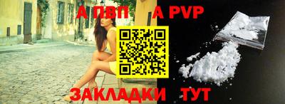 ALPHA PVP Анапа