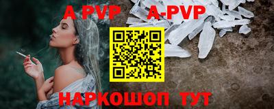 ALPHA PVP Анапа