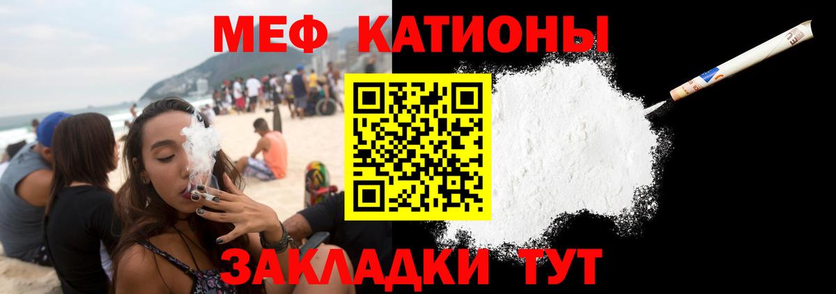 МЕФ  Ачинск