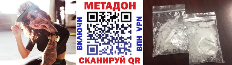 blacksprut зеркало  Ачинск  Метадон VHQ 