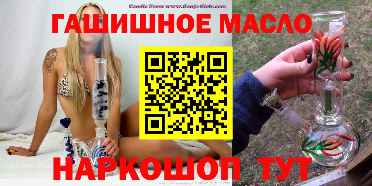 Дистиллят ТГК вейп  Вход с VPN  Ачинск 