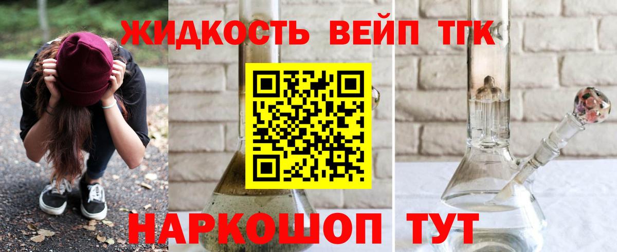 Дистиллят ТГК THC oil Ачинск