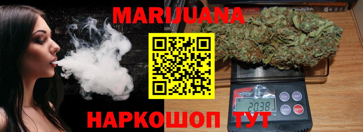 Шишки марихуана сатива  МАРИХУАНА марихуана  Вход с VPN  Канабис Ganja  Ачинск 
